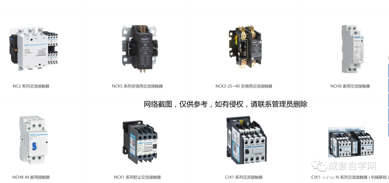 高低壓元器件合集：3、低壓元器件分類介紹：電動機控制與保護電器的詳細介紹